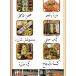Menu Restaurant Dar Halab Mohammedia March 2024 464609-461800
